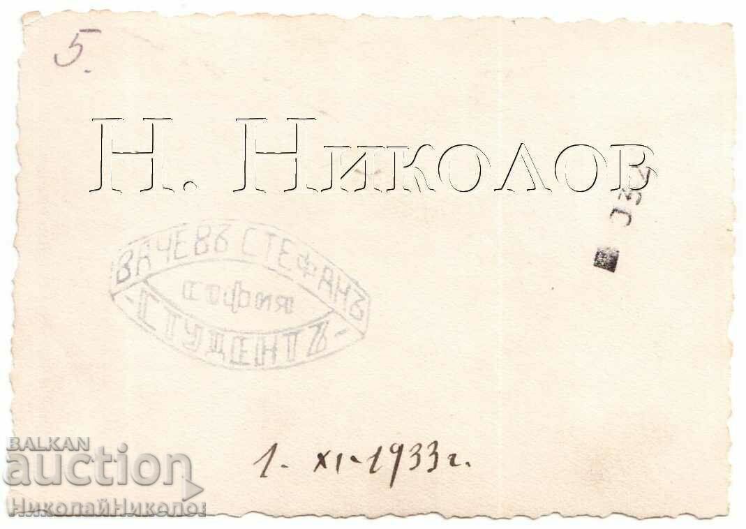 1933 ΜΙΚΡΗ ΠΑΛΙΑ ΦΩΤΟΓΡΑΦΙΑ ΤΗΣ ΣΟΦΙΑΣ ΜΠΡΟΣΤΑ ΣΤΗΝ ΑΛ. NEVSKY D139 με τιμή € 1.50 | 2.93 BGN