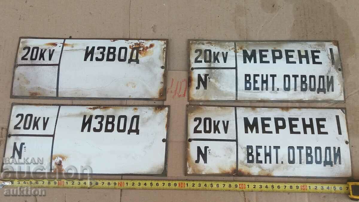 ЛОТ ОТ 4 ЕМАЙЛИРАНИ ТАБЕЛКИ с цена 14.99 лв. | € 7.66 ЛОТ ОТ 4 ЕМАЙЛИРАНИ ТАБЕЛКИ с цена 14.99 лв. | € 7.66