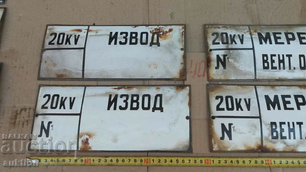 Аукцион ЛОТ ОТ 4 ЕМАЙЛИРАНИ ТАБЕЛКИ Аукцион ЛОТ ОТ 4 ЕМАЙЛИРАНИ ТАБЕЛКИ