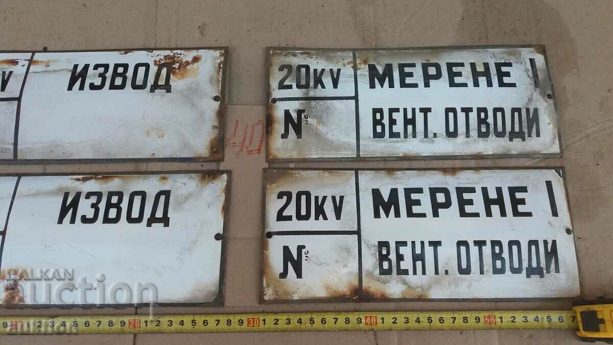 ЛОТ ОТ 4 ЕМАЙЛИРАНИ ТАБЕЛКИ - 5 ЛОТ ОТ 4 ЕМАЙЛИРАНИ ТАБЕЛКИ - 5