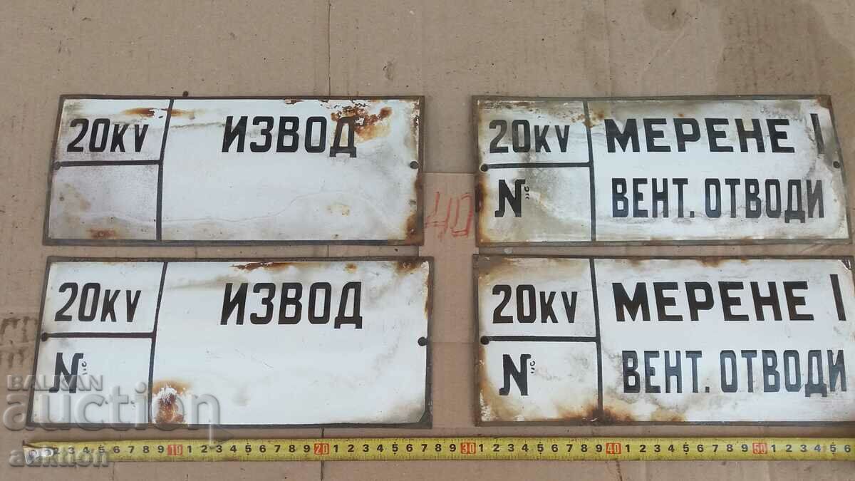 ЛОТ ОТ 4 ЕМАЙЛИРАНИ ТАБЕЛКИ - 6 ЛОТ ОТ 4 ЕМАЙЛИРАНИ ТАБЕЛКИ - 6