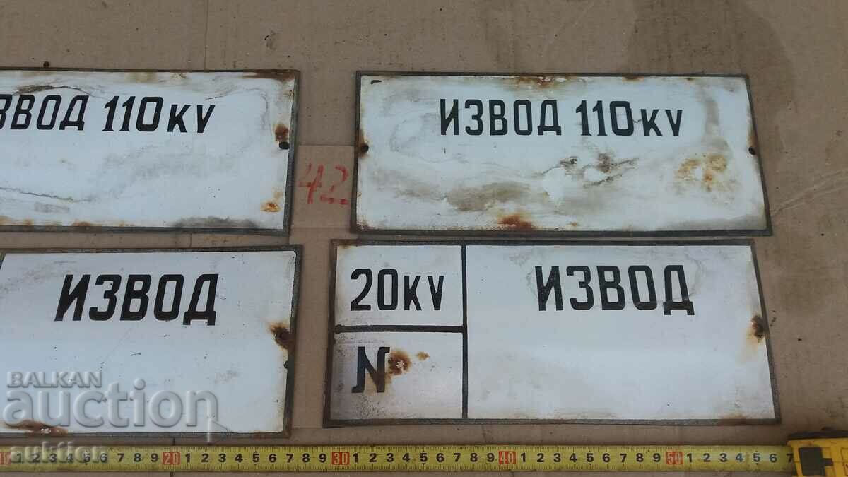 LOT OF 4 ENAMEL PLATES with price 14.99 BGN | € 7.66 LOT OF 4 ENAMEL PLATES with price 14.99 BGN | € 7.66