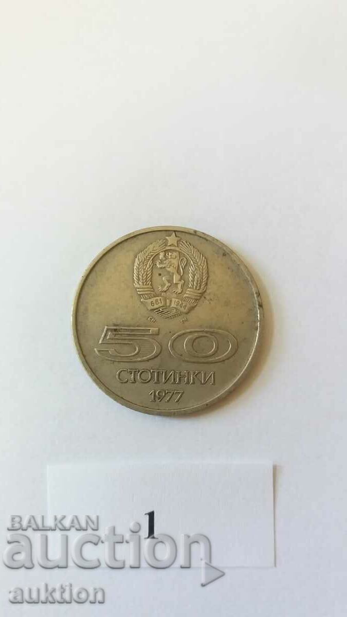 50 σεντς 1977