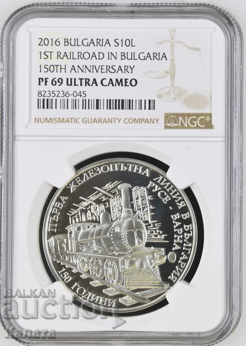 10 BGN 2016 „Ruse-Varna” PF69 Ultra Cameo