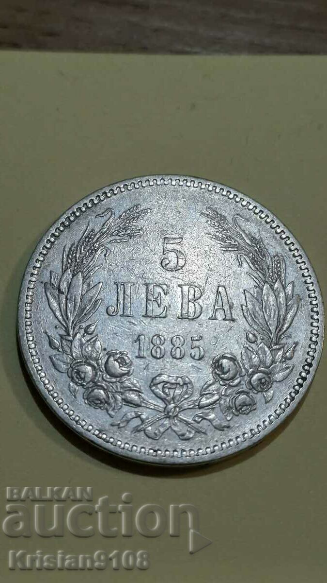 5 BGN 1885