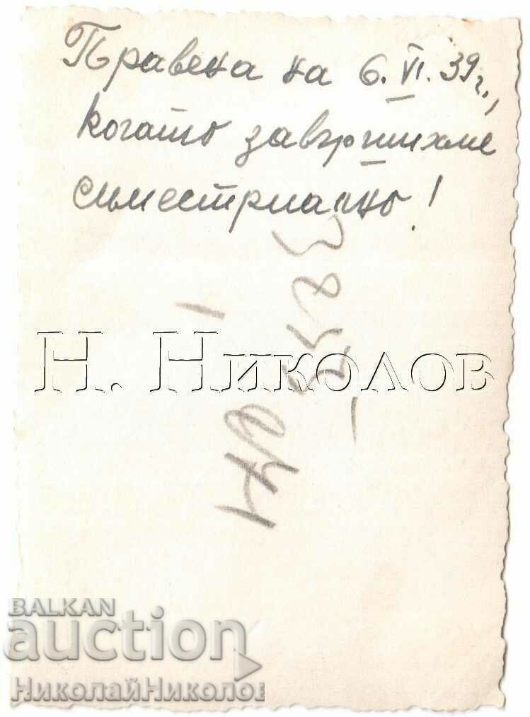 1939 MICĂ FOTO VECHE A SOFIEI ABSOLVENTI D151 cu preț 4.00 BGN | € 2.05 1939 MICĂ FOTO VECHE A SOFIEI ABSOLVENTI D151 cu preț 4.00 BGN | € 2.05