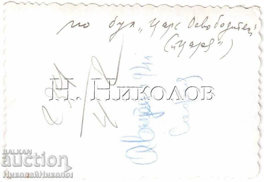 1941 MIC VECHI FOTO SOFIA BOULEVARD CZAR LIBERATOR D154 cu preț € 2.00 | 3.91 BGN