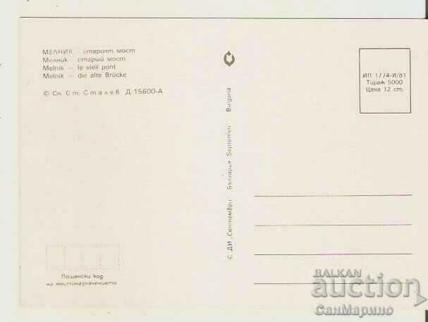 Card Bulgaria Melnik Old Bridge* with price 0.90 BGN | € 0.46 Card Bulgaria Melnik Old Bridge* with price 0.90 BGN | € 0.46