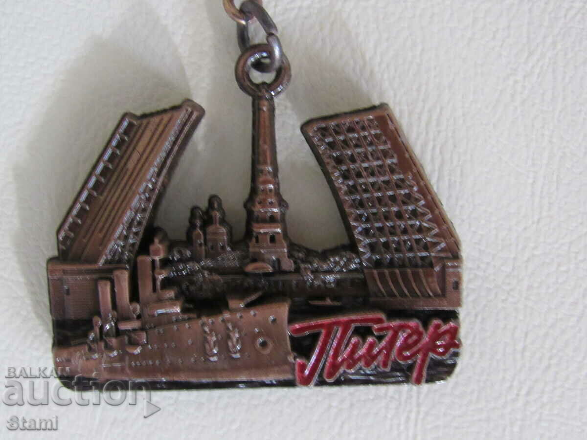 Auction Metal key ring from Saint Petersburg, Russia Auction Metal key ring from Saint Petersburg, Russia