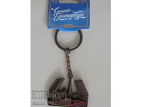 Metal key ring from Saint Petersburg, Russia