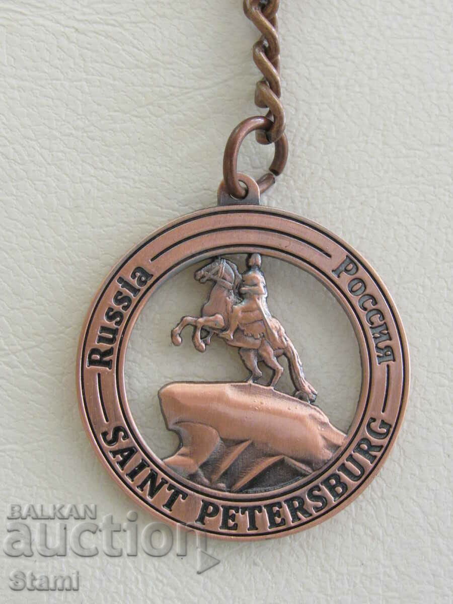 Metal key ring from Saint Petersburg, Russia with price 13.50 BGN | € 6.90 Metal key ring from Saint Petersburg, Russia with price 13.50 BGN | € 6.90