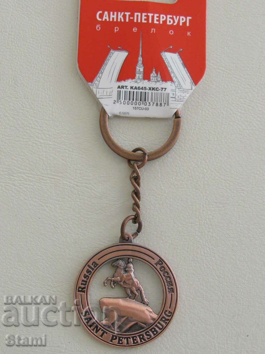 Metal key ring from Saint Petersburg, Russia