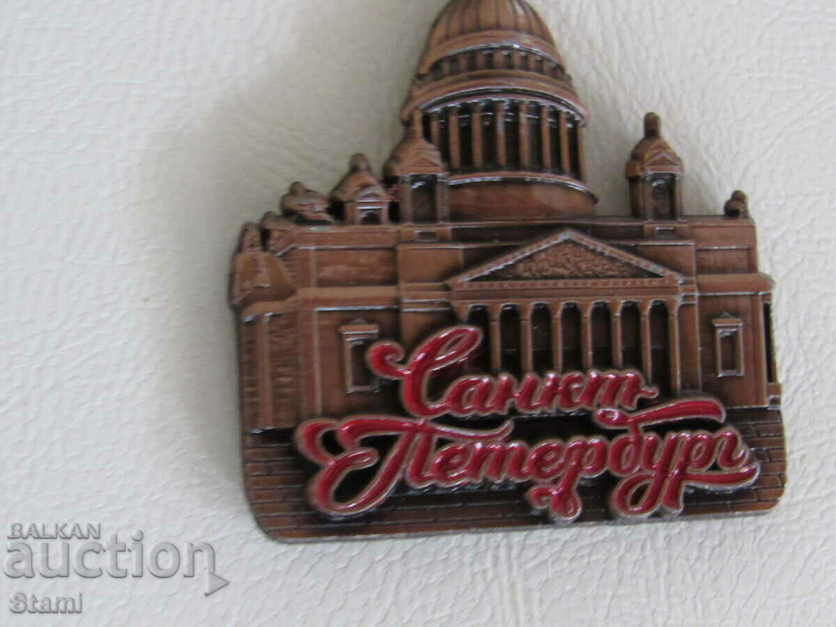 Metal key ring from Saint Petersburg, Russia with price 13.50 BGN | € 6.90 Metal key ring from Saint Petersburg, Russia with price 13.50 BGN | € 6.90