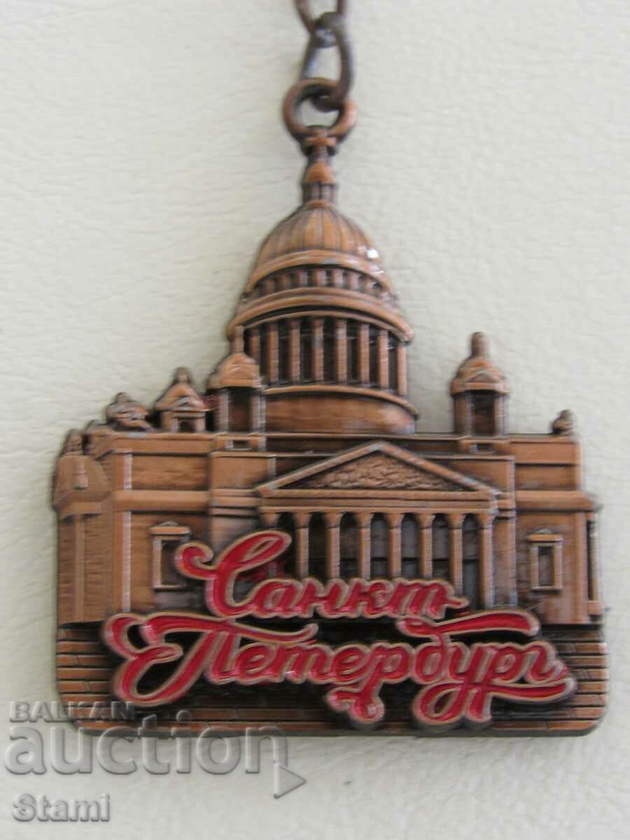 Auction Metal key ring from Saint Petersburg, Russia Auction Metal key ring from Saint Petersburg, Russia