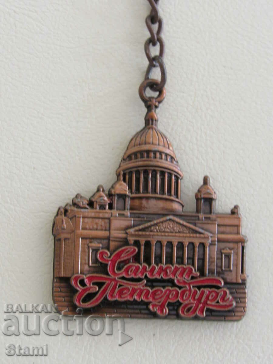 Metal key ring from Saint Petersburg, Russia - 6 Metal key ring from Saint Petersburg, Russia - 6