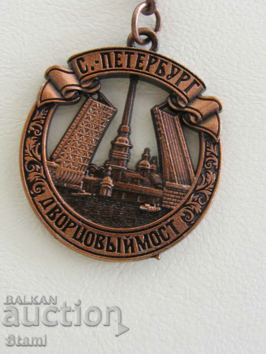 Metal key ring from Saint Petersburg, Russia with price 13.50 BGN | € 6.90 Metal key ring from Saint Petersburg, Russia with price 13.50 BGN | € 6.90