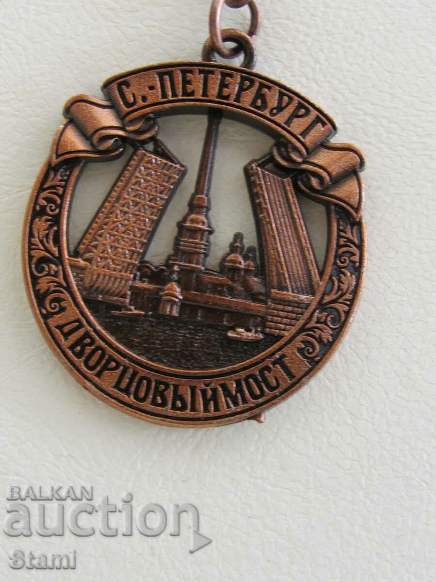 Auction Metal key ring from Saint Petersburg, Russia Auction Metal key ring from Saint Petersburg, Russia