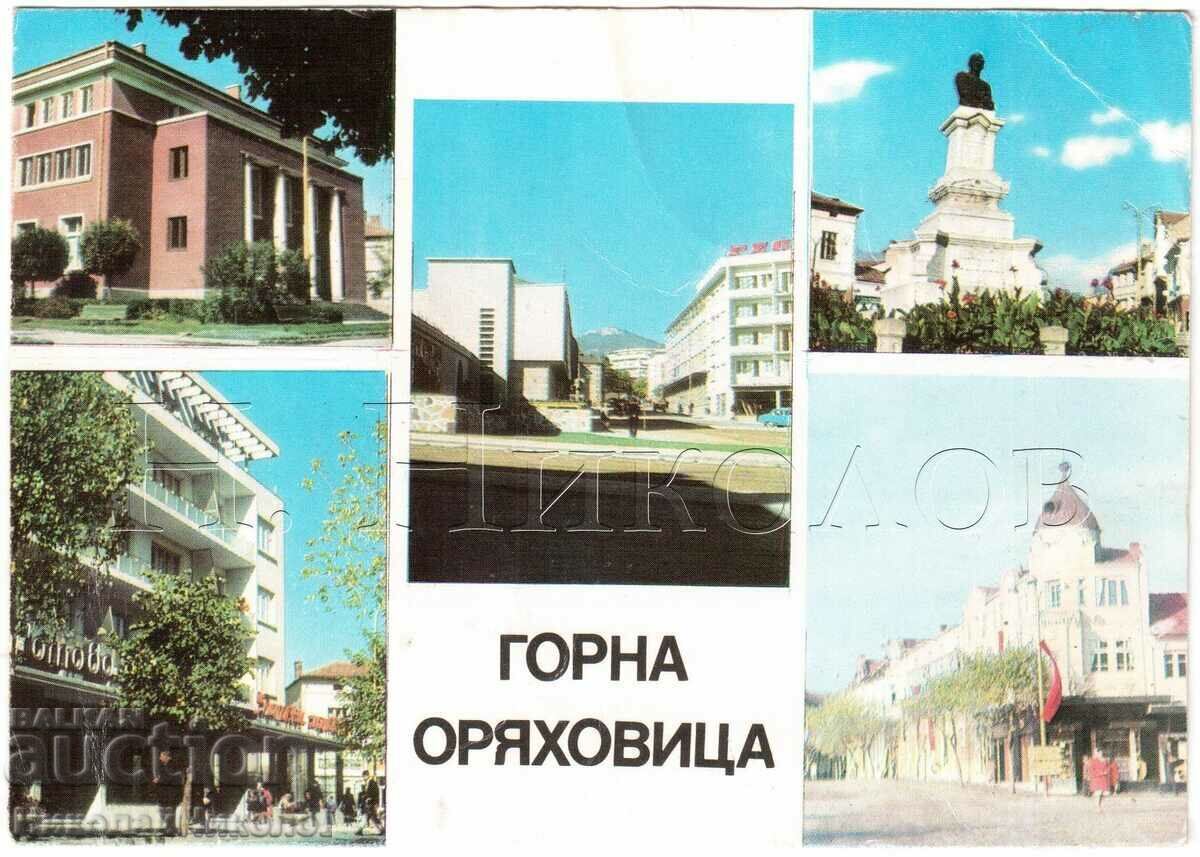 СТАРА КАРТИЧКА ГОРНА ОРЯХОВИЦА 5 ИЗГЛЕДА Д155 СТАРА КАРТИЧКА ГОРНА ОРЯХОВИЦА 5 ИЗГЛЕДА Д155