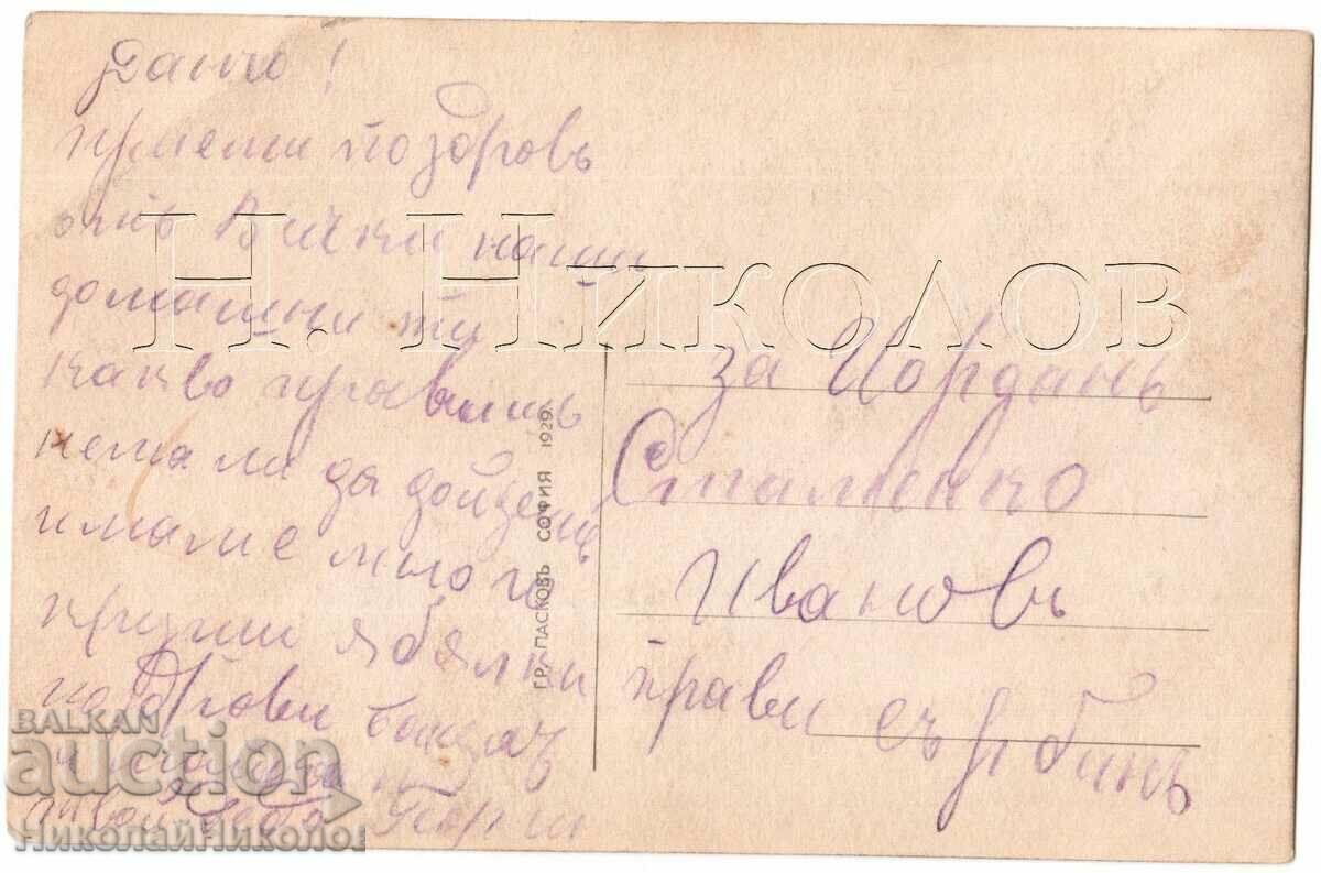 1929 ΠΑΛΙΑ ΚΑΡΤΑ ΤΩΝ ΟΡΥΚΤΩΝ ΛΟΥΤΡΩΝ VARSHET PASKOV D157 με τιμή 5.00 BGN | € 2.56