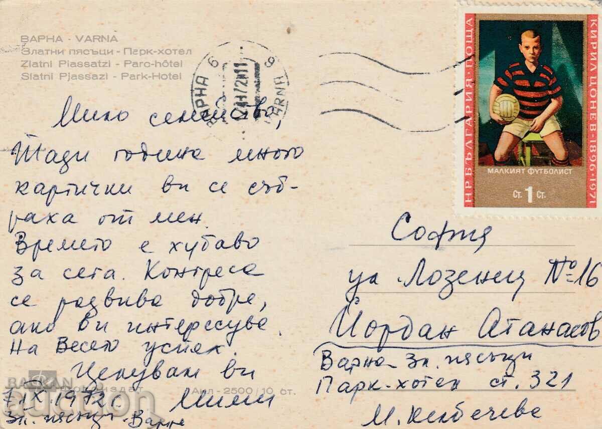 Bulgaria - PK - Golden Sands - traveled, 72 years old with price 0.80 BGN | € 0.41 Bulgaria - PK - Golden Sands - traveled, 72 years old with price 0.80 BGN | € 0.41