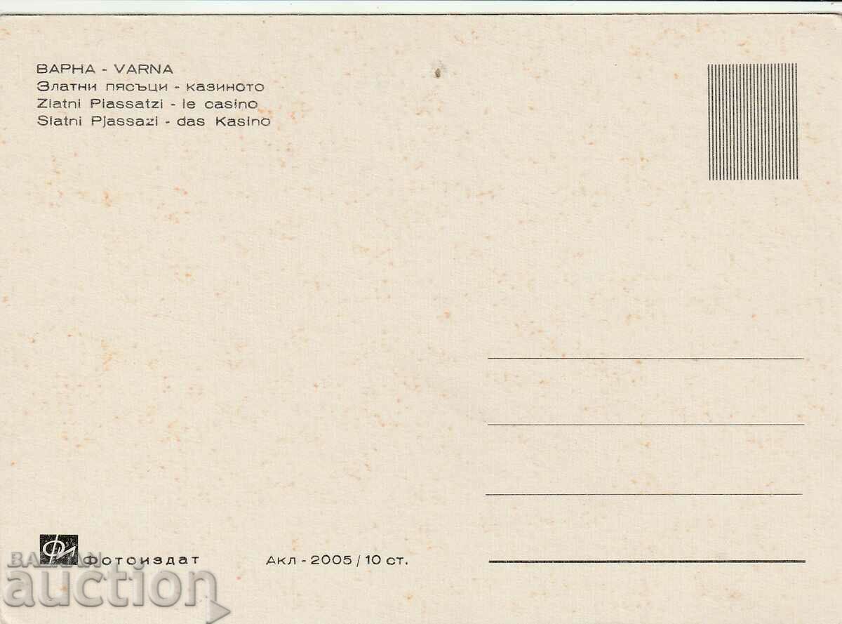 Βουλγαρία - PK - Golden Sands - το καζίνο με τιμή 0.80 BGN | € 0.41 Βουλγαρία - PK - Golden Sands - το καζίνο με τιμή 0.80 BGN | € 0.41