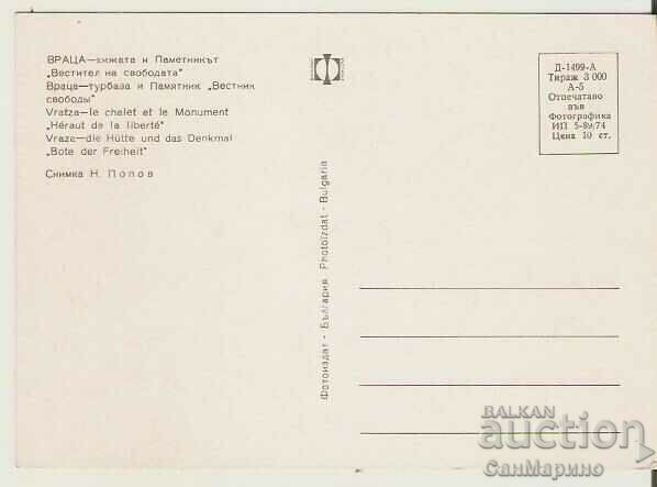 Картичка България Враца Паметник Вестител на свободата 2* с цена 0.80 лв. | € 0.41 Картичка България Враца Паметник Вестител на свободата 2* с цена 0.80 лв. | € 0.41