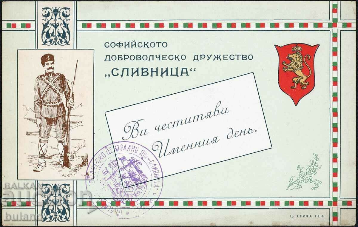 Card Voluntary Society Slivnitsa Tsarska Pechatnica