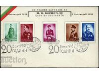 Postal Envelope 20 Years Reign Tsar Boris 1918 1938 Stamps