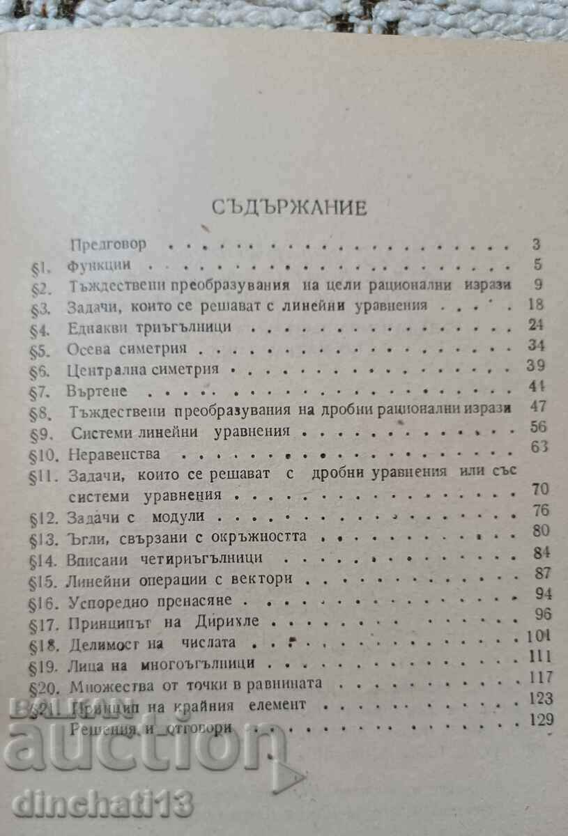Auction Tasks for extracurricular work in mathematics: Rusi Rusev Auction Tasks for extracurricular work in mathematics: Rusi Rusev