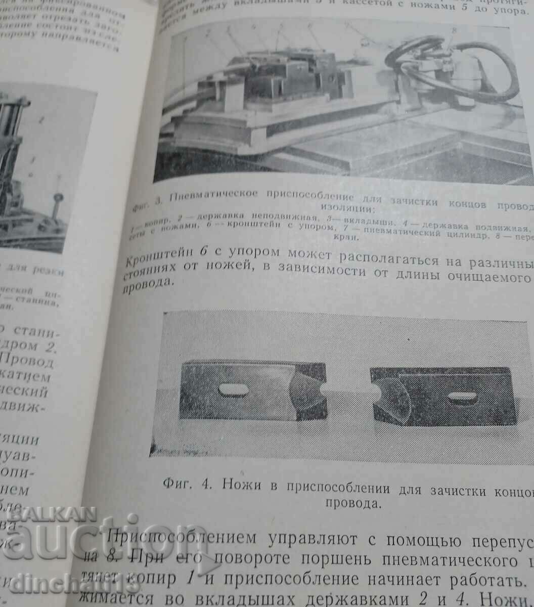 Доставка на Производство крупных машин: И. А. Калинина Доставка на Производство крупных машин: И. А. Калинина