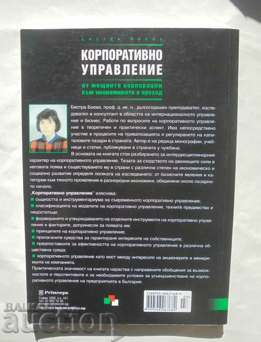 Εταιρική διακυβέρνηση - Bistra Boeva 2001 με τιμή 20.00 BGN | € 10.23 Εταιρική διακυβέρνηση - Bistra Boeva 2001 με τιμή 20.00 BGN | € 10.23