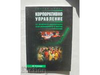 Корпоративно управление - Бистра Боева 2001 г.