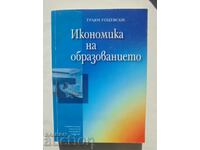 Οικονομικά της Εκπαίδευσης - Trajan Gotsevski 2007