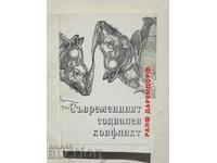 Σύγχρονη κοινωνική σύγκρουση - Ralph Dahrendorf 1993