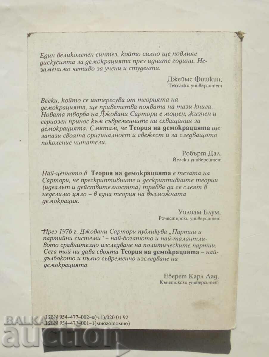 Theory of democracy. Book 1 Giovanni Sartori 1992 with price 20.00 BGN | € 10.23 Theory of democracy. Book 1 Giovanni Sartori 1992 with price 20.00 BGN | € 10.23