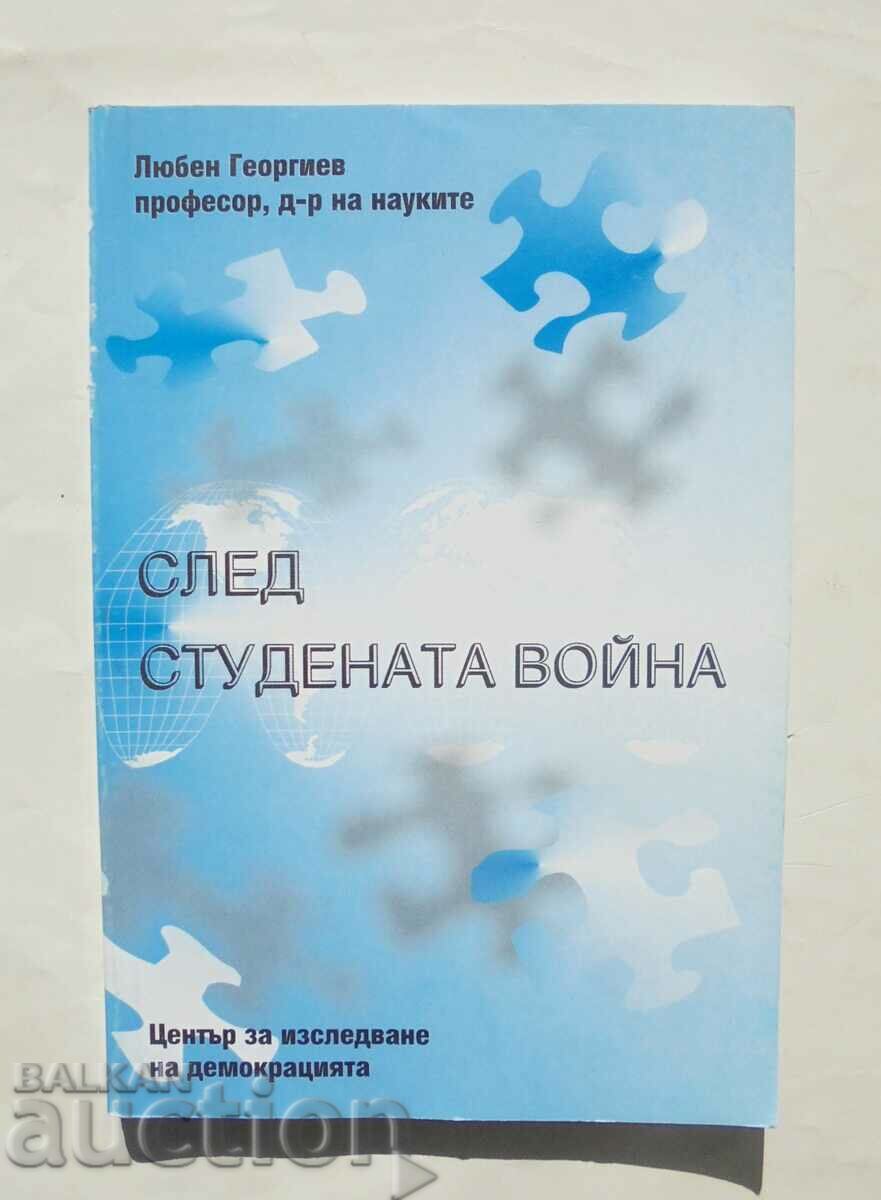 Μετά τον Ψυχρό Πόλεμο - Lyuben Georgiev 1998