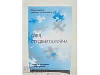 След Студената война - Любен Георгиев 1998 г.