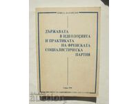 Държавата в идеологията и... Боян Баламезов 1990 г.