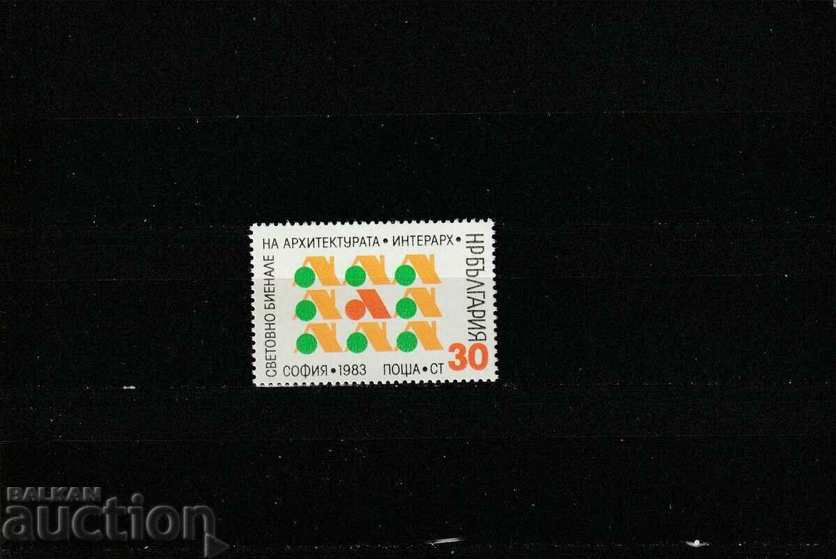 Bulgaria 1983 Interarch BK№3227 clean