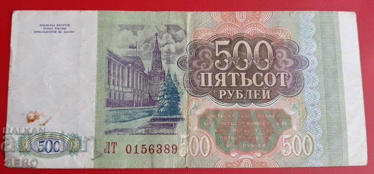 Bancnotă-Rusia-500 de ruble 1993