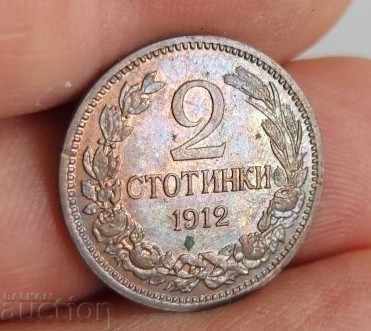 . 1912 ΝΟΜΙΣΜΑ 2 ΣΕΝΤ ΓΙΑ ΣΥΛΛΕΚΤΙΚΟ ΒΑΣΙΛΕΙΟ ΤΗΣ ΒΟΥΛΓΑΡΙΑΣ - 6 . 1912 ΝΟΜΙΣΜΑ 2 ΣΕΝΤ ΓΙΑ ΣΥΛΛΕΚΤΙΚΟ ΒΑΣΙΛΕΙΟ ΤΗΣ ΒΟΥΛΓΑΡΙΑΣ - 6