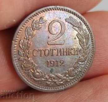. 1912 ΝΟΜΙΣΜΑ 2 ΣΕΝΤ ΓΙΑ ΣΥΛΛΕΚΤΙΚΟ ΒΑΣΙΛΕΙΟ ΤΗΣ ΒΟΥΛΓΑΡΙΑΣ - 7 . 1912 ΝΟΜΙΣΜΑ 2 ΣΕΝΤ ΓΙΑ ΣΥΛΛΕΚΤΙΚΟ ΒΑΣΙΛΕΙΟ ΤΗΣ ΒΟΥΛΓΑΡΙΑΣ - 7