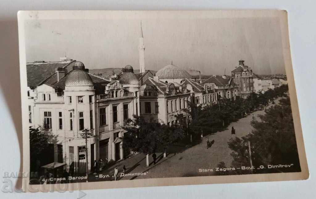 . STARA ZAGORA OLD POSTCARD PC