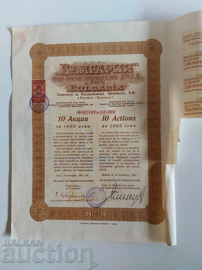 . SHARE REINSURANCE COMPANY BULGARIA BOND with price 15.00 BGN | € 7.67 . SHARE REINSURANCE COMPANY BULGARIA BOND with price 15.00 BGN | € 7.67