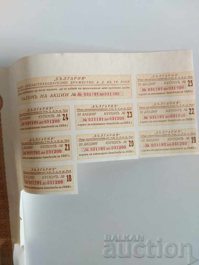 Auction . SHARE REINSURANCE COMPANY BULGARIA BOND Auction . SHARE REINSURANCE COMPANY BULGARIA BOND