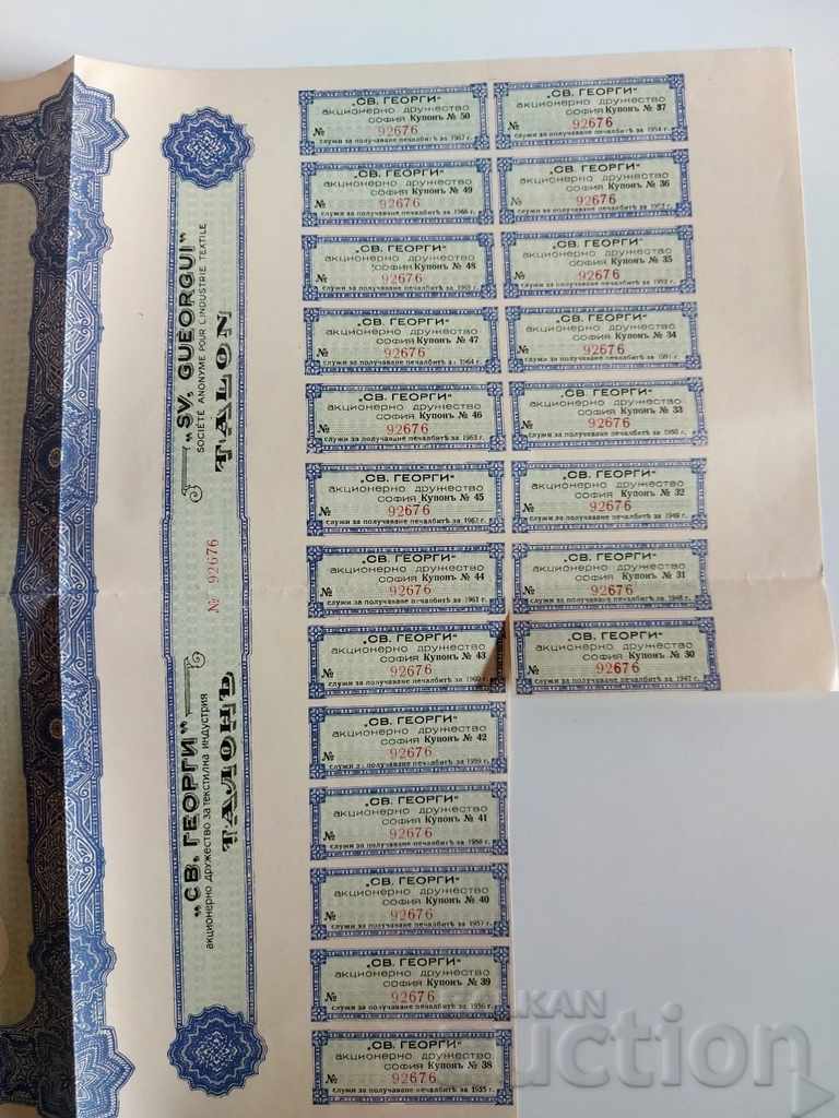 . 1941 ST GEORGE TEXTILE INDUSTRY BOND SHARE with price 15.00 BGN | € 7.67 . 1941 ST GEORGE TEXTILE INDUSTRY BOND SHARE with price 15.00 BGN | € 7.67