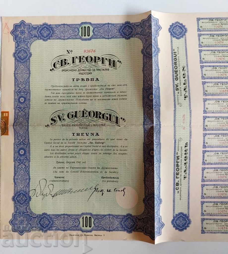 Auction . 1941 ST GEORGE TEXTILE INDUSTRY BOND SHARE Auction . 1941 ST GEORGE TEXTILE INDUSTRY BOND SHARE