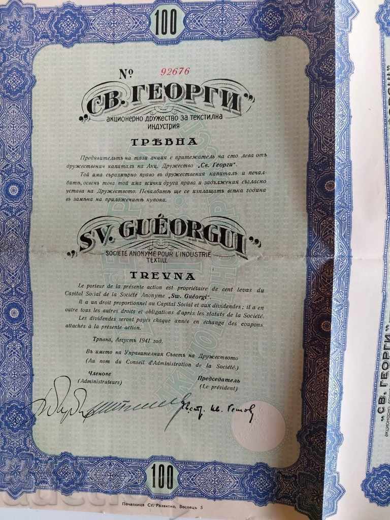 Delivery of . 1941 ST GEORGE TEXTILE INDUSTRY BOND SHARE Delivery of . 1941 ST GEORGE TEXTILE INDUSTRY BOND SHARE