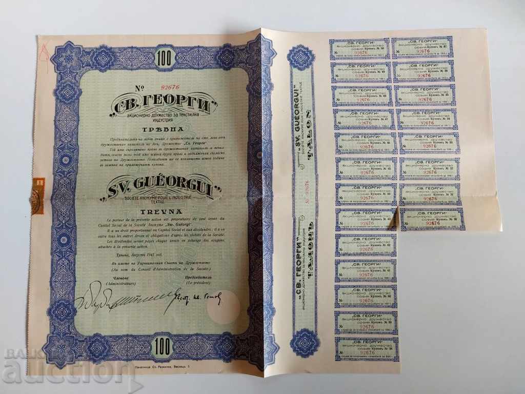 . 1941 ST GEORGE TEXTILE INDUSTRY BOND SHARE