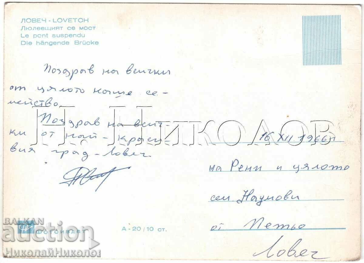 1966 OLD CARD HUNTER THE SWINGING BRIDGE D159 with price 4.00 BGN | € 2.05 1966 OLD CARD HUNTER THE SWINGING BRIDGE D159 with price 4.00 BGN | € 2.05